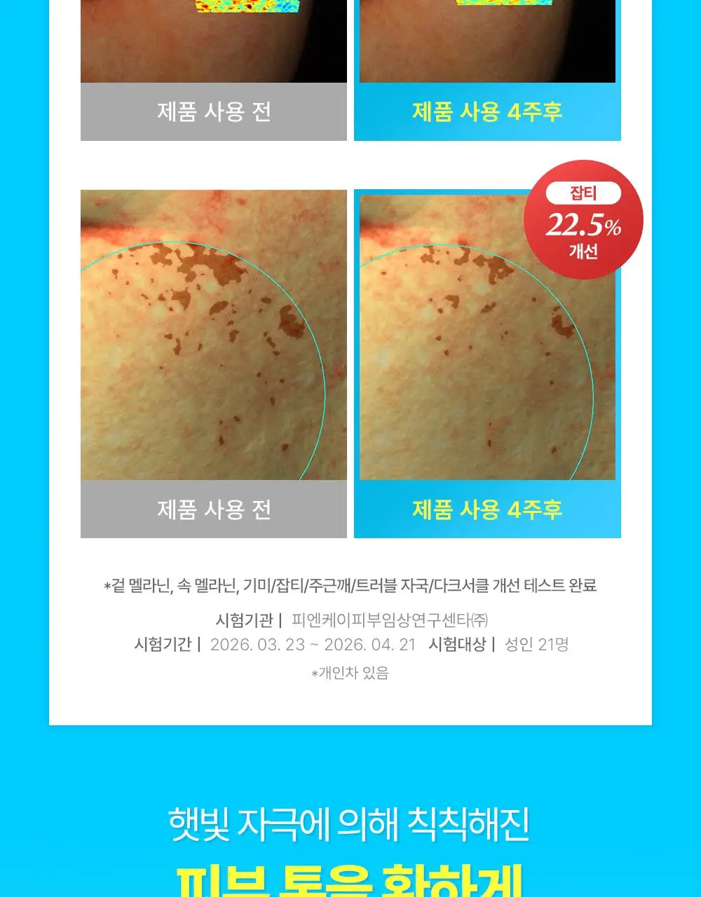 [빙하수쿨링패드/화잘먹치트키] 셀퓨전씨 포스트 알파 쿨링 패드 70매 (쿨링/시카 쿨링/비타 쿨링) 상세페이지 67